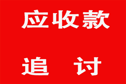 成功追回王女士250万遗产分割款